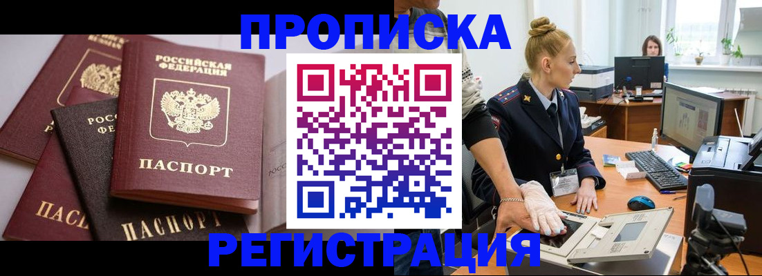 прописка паспорт в Талдоме